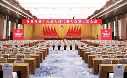 精準(zhǔn)服務(wù)，嚴(yán)抓落實(shí) 青島國(guó)際會(huì)議中心圓滿(mǎn)完成青島市“兩會(huì)”會(huì)務(wù)服務(wù)保障工作