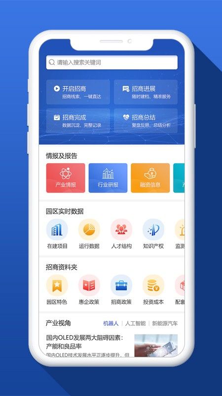 招易達安卓版v1.2.3免費下載與使用指南